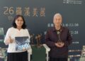 影音/第26屆磺溪美展盛大登場 十類藝術創作綻放光彩