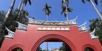 嘉義縣中埔鄉共好公園景觀改善動土 活化原吳鳳紀念園區