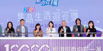 普發一萬元怎麼花，11/14–11/16台北世貿  「集品．生活．遊食購」展，超值好物一次滿足！