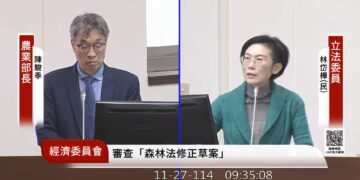 改革森林法,林岱樺:比照總統重啟公地放領,參考國產法申辦條件,保障林地住民的居住權!