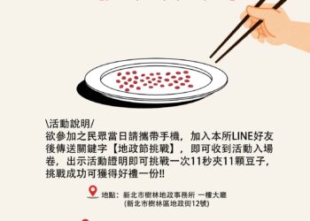 新北樹林地政所「11/11限時兩小時」夾夾樂     快來把好禮帶回家