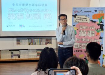 南市台語家庭推廣活動12場　親子趣共學即日至12月12日