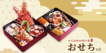 台北老爺酒店日本料理廳推出秋冬三部曲  從鍋物旬味到迎春御節迎接歲末年初