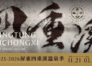 四重溪溫泉季暖身市集11/15開市　踩街嘉年華、FOCASA馬戲團11/21接力
