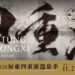 四重溪溫泉季暖身市集11/15開市　踩街嘉年華、FOCASA馬戲團11/21接力