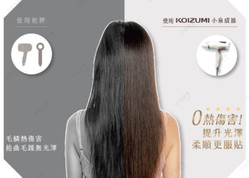 日本狂銷8億！雙馬達「怪物吹風機」登台　KOIZUMI掀起風力革命