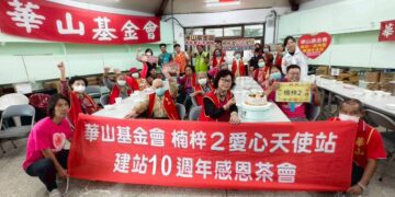 長輩秀廚藝表感恩  歡慶華山楠梓2天使站建站十週年