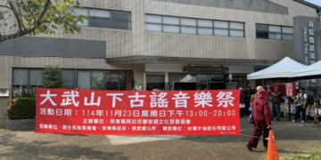 【古謠祭典、文化相傳】排灣族人齊聚音樂祭，情感源遠流長