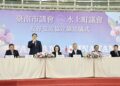 台南市議會與日本水上町議會締結友好交流協定 開創友好關係新篇章
