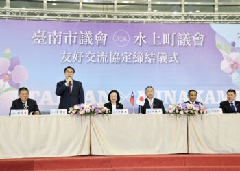 台南市議會與日本水上町議會締結友好交流協定 開創友好關係新篇章