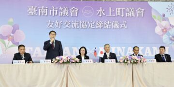 台南市議會與日本水上町議會締結友好交流協定 開創友好關係新篇章
