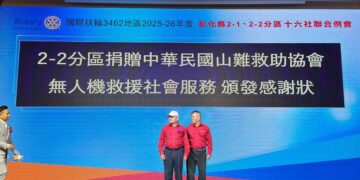 公益力量集結！扶輪社攜手山難救助協會  捐贈升級救援裝備