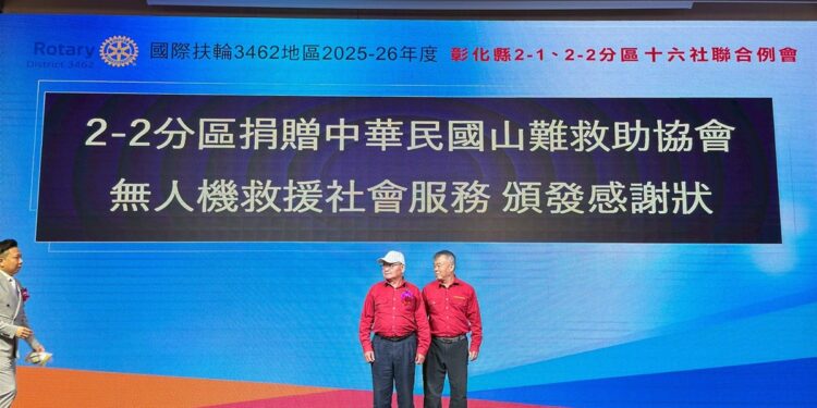 公益力量集結！扶輪社攜手山難救助協會  捐贈升級救援裝備