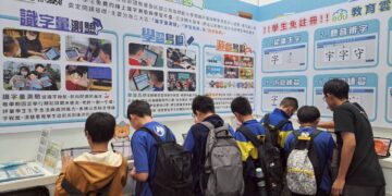 2025臺灣教育科技展 高師大首創數位識字平台成亮點