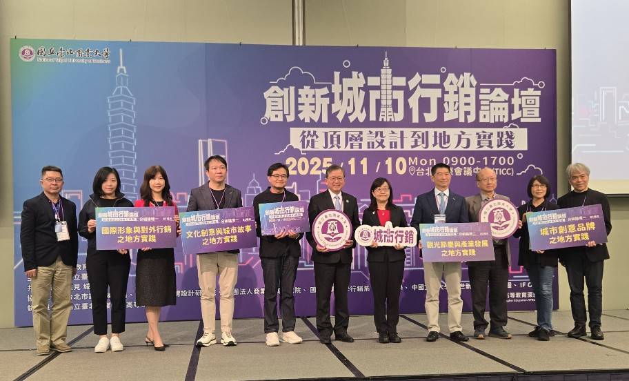 2025創新城市行銷論壇產官學菁英代表聯合倡議
