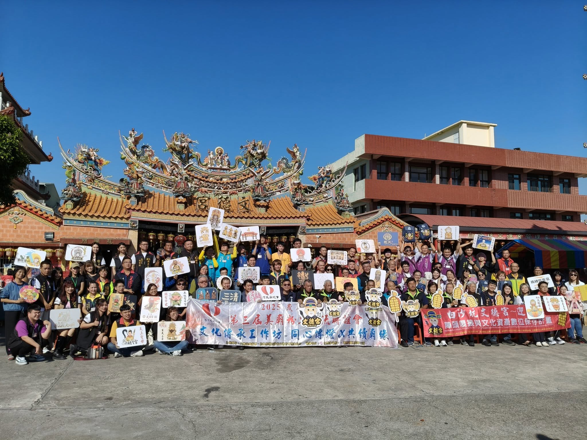 來自全台近50家宮廟、百位宮廟小編齊聚一堂，參與『第三屆美廟粉專交流聯誼會×文化傳承工作坊』，場面熱鬧空前。