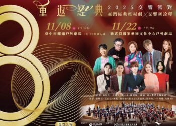 國臺交80週年鉅獻《NTSO交響派對—重返經典》七位歌手跨界演繹電視劇金曲