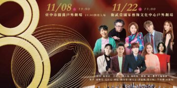 國臺交80週年鉅獻《NTSO交響派對—重返經典》七位歌手跨界演繹電視劇金曲