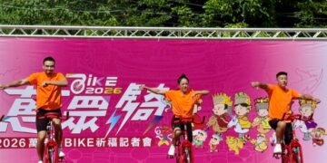 2026台中「萬眾騎BIKE」3月21日幸福踩動!