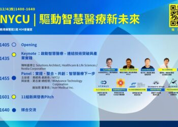 陽明交大亮相 2025 醫療科技展「驅動智慧醫療新未來」主題館全面登場