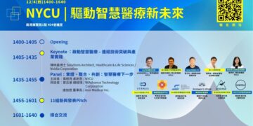 陽明交大亮相 2025 醫療科技展「驅動智慧醫療新未來」主題館全面登場