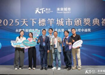 新北社會局「輔具Easy Go」系統     榮獲天下城市治理卓越獎社會進步組優選