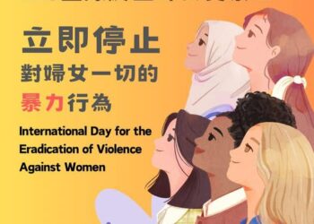 【紫絲帶串愛、擁愛反暴力】高雄社區攜手落實守望相助，共築安全網