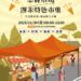 忠貞市場週末特色市集11/30登場  消費百元就可抽獎