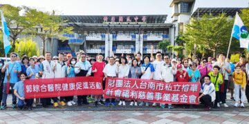 郭綜合醫院Happy健走Go 黃偉哲肯定守護市民健康