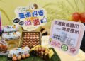 選購國產肉品及蛋品　安全溯源雙倍安心