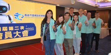 高雄市雲網協會會員大會熱鬧登場 賓客冠蓋雲集,雙重抽獎嗨翻全場