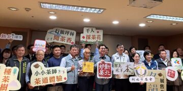 新北冬季包種茶產季到     展售會連續3週末開跑     邀您品飲「百萬冠軍茶」