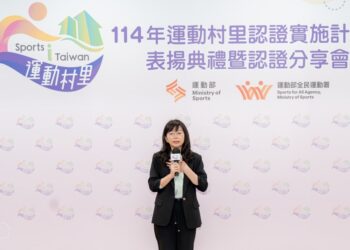 全民動起來   讓運動紮根社區全臺214村里獲頒「運動村里認證」