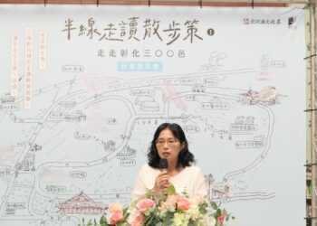 《半線走讀散步策──走走彰化三○○邑》新書發表  帶領民眾以更貼近土地