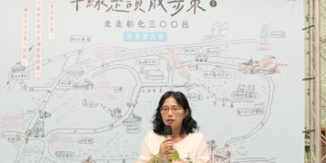 《半線走讀散步策──走走彰化三○○邑》新書發表  帶領民眾以更貼近土地