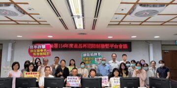 南檢檢察長鍾和憲召開毒品再犯防制聯繫平台會議　強化公私協力