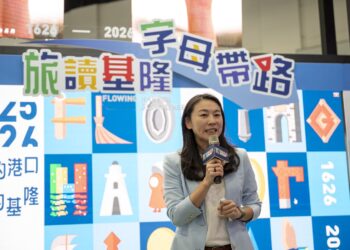 2025台北國際旅展 「流動的港口 世界的基隆」展現城市魅力