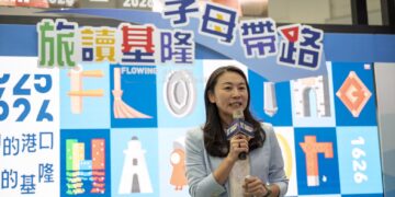 2025台北國際旅展 「流動的港口 世界的基隆」展現城市魅力