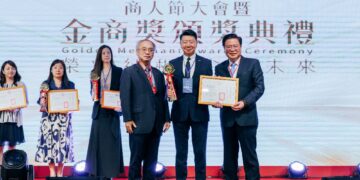第79屆商人節暨「金商獎」60位獲獎企業展現卓越精神  金耀未來