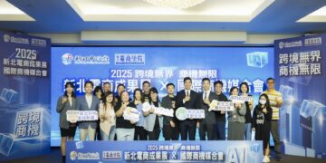 新北電商學院成果展登場 集結亞馬遜、樂天等巨頭 助新北業者拓展國際商機