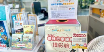 搭台灣好行跑水求財線抽住宿卷  消費集點＋扭蛋驚喜喔熊組長陪你一路求好運