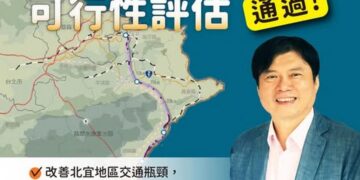 台62線延伸宜蘭可行性評估獲行政院核定 林國漳：打破宜蘭貨運瓶頸！