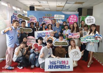 【港都的愛、公益捐助】港都電台攜手創世《院望啟程》