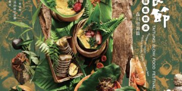 以味覺重新認識自然  臺東慢食節12/6–12/7駁二大義公園登場