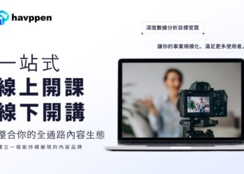 內容也能開店!哈彼科技於 Meet Taipei 啟動全新內容電商解決方案