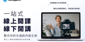 內容也能開店！哈彼科技於 Meet Taipei 啟動全新內容電商解決方案