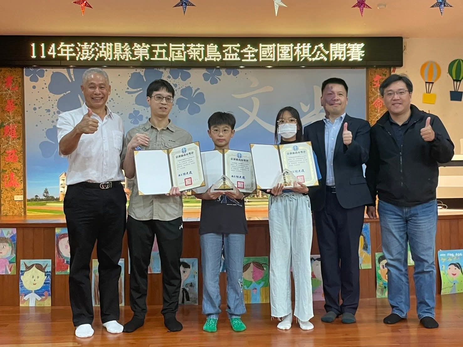 ▲圖:114年澎湖縣第五屆菊島盃全國圍棋公開賽29日開幕,葉竹林前往觀戰/葉竹林臉書