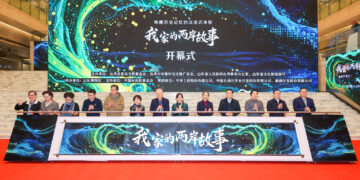 「我家的兩岸故事」山東巡展開幕　沈春池文教基金會見證歷史譜新篇