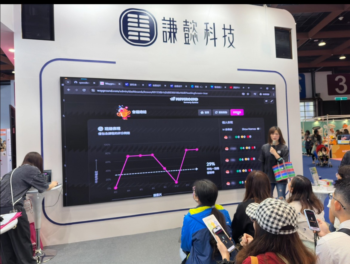 AI 助力教師，開啟未來教室新篇章！
