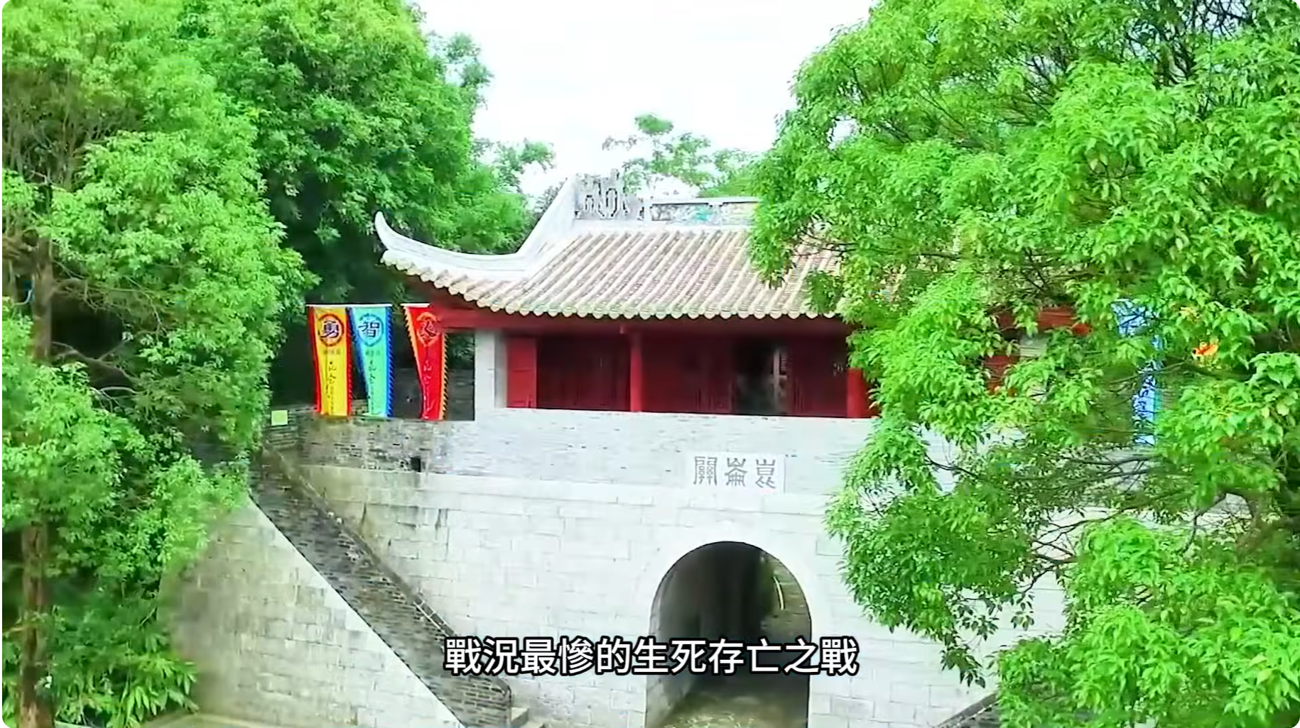 80年回聲：致敬崑崙關戰役的英雄們